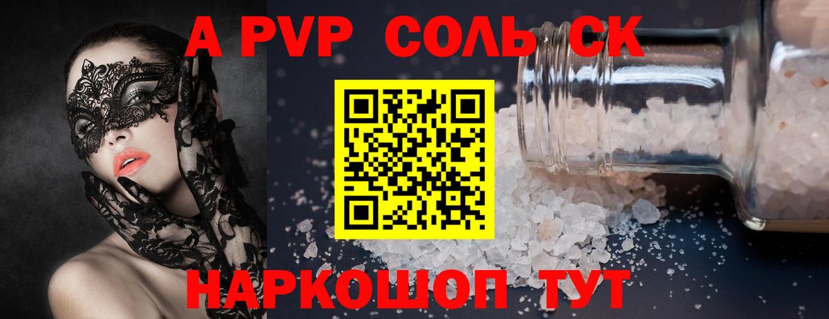 Alpha-PVP кристаллы  APVP Crystall  Альфа ПВП кристаллы  Аргун 
