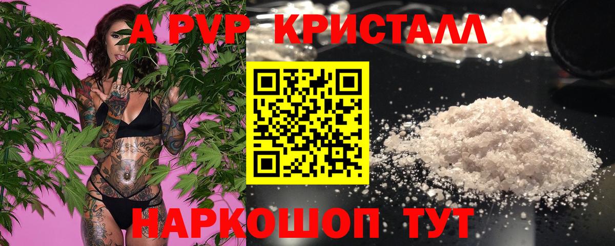 Alfa_PVP VHQ  даркнет сайт  Аргун  Вход с VPN  Alpha PVP мука 