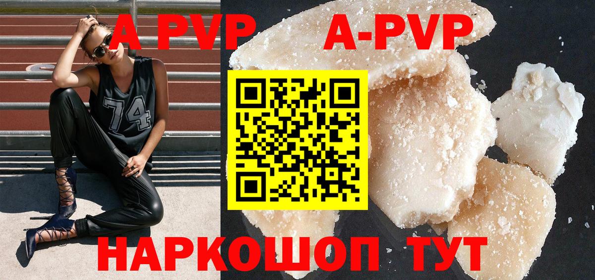 Alfa_PVP мука Аргун