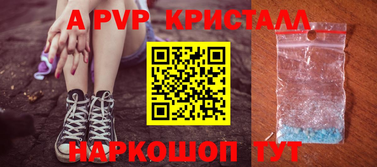 APVP мука Аргун