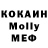 MDMA Molly alina lie