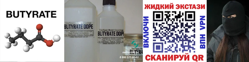 БУТИРАТ бутик  blacksprut вход  Аргун 