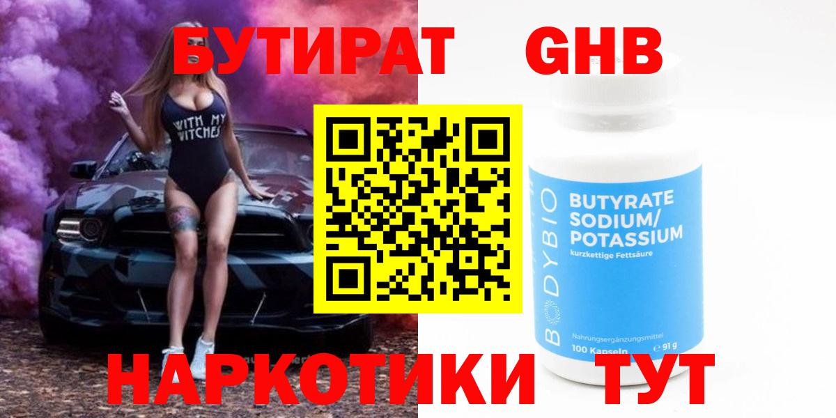 Бутират Butirat  Вход с VPN  Аргун 