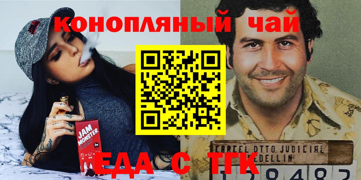 Печенье с ТГК марихуана  Аргун 