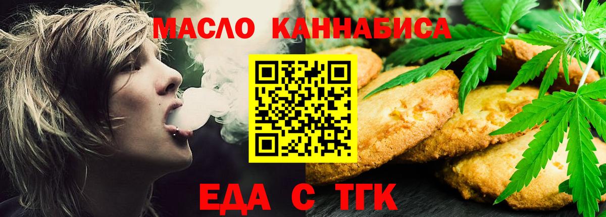 Cannafood конопля Аргун