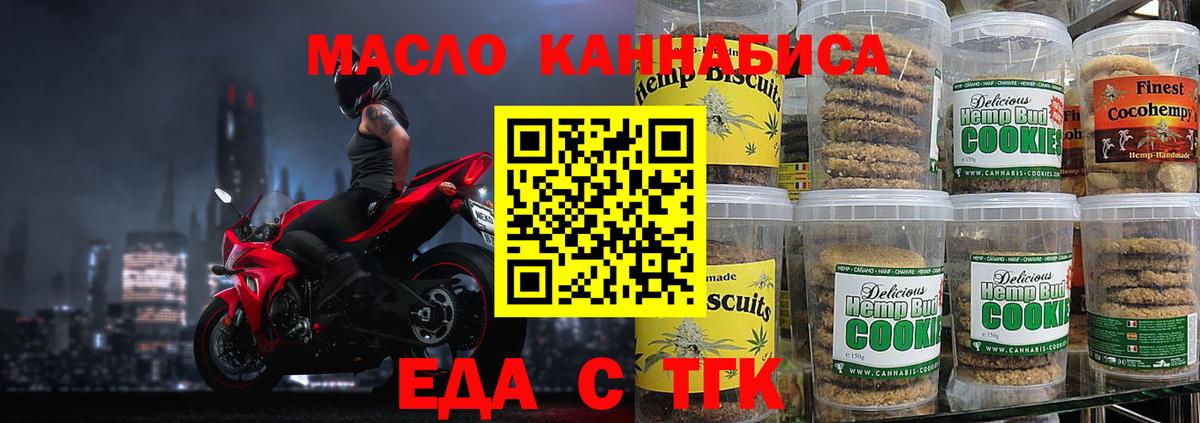 Cannafood марихуана  Вход с VPN  Аргун 