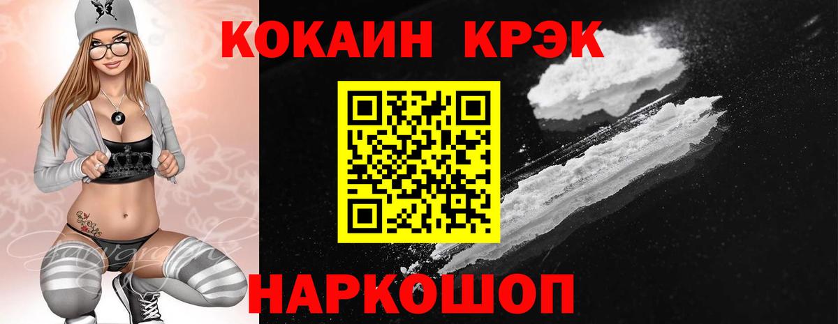 Cocaine FishScale  COCAIN 99%  Аргун  Кокаин  Вход с VPN 