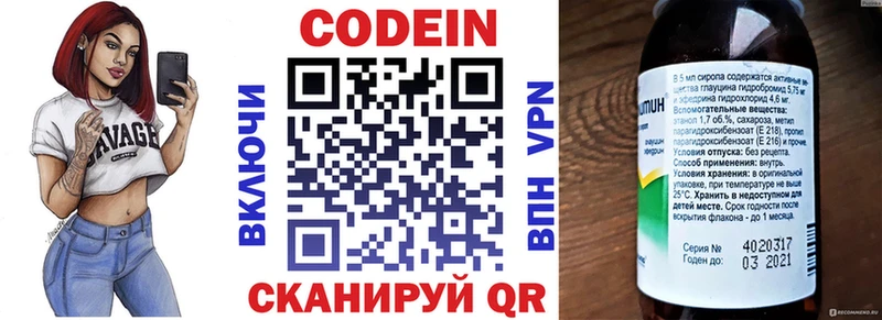 купить наркотики цена  Аргун  ссылка на мегу tor  Codein Purple Drank 
