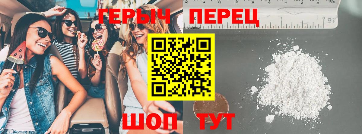 ГЕРОИН хмурый Аргун