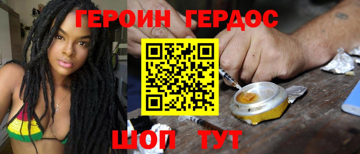 Героин Афган  Вход с VPN  Аргун 
