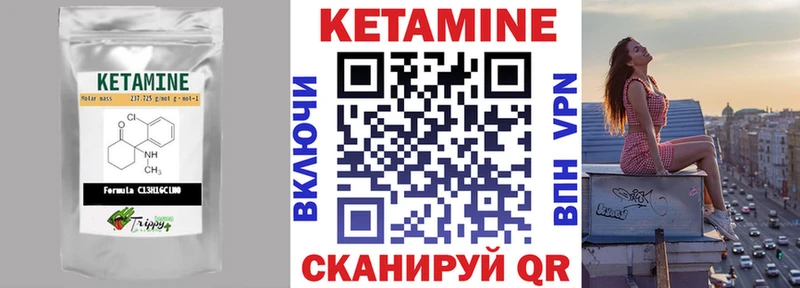 Кетамин VHQ  Аргун 