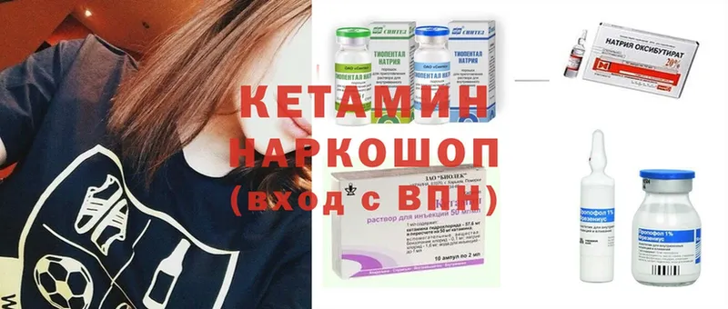 КЕТАМИН ketamine  дарнет шоп  Аргун 