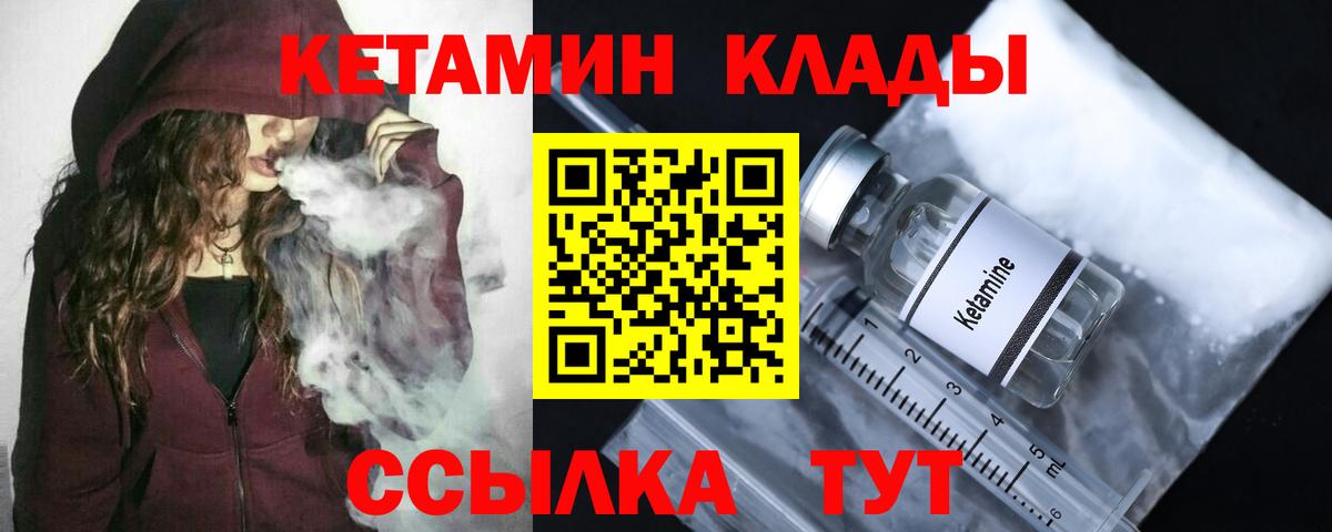 КЕТАМИН ketamine  Вход с VPN  Аргун 
