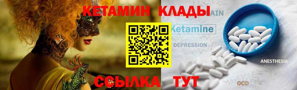 КЕТАМИН VHQ  ссылка на мегу как зайти  Аргун 