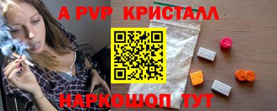 ALPHA-PVP Апрелевка