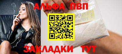 ALPHA-PVP Апрелевка