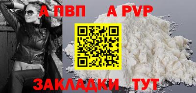 ALPHA-PVP Апрелевка