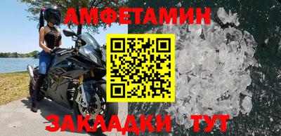 амфетамин Аргун