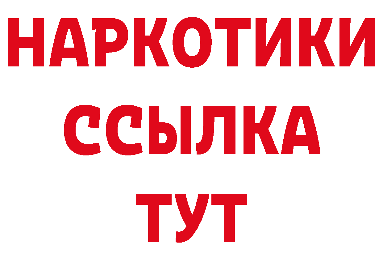 БУТИРАТ BDO 33% ссылка маркетплейс гидра Аргун