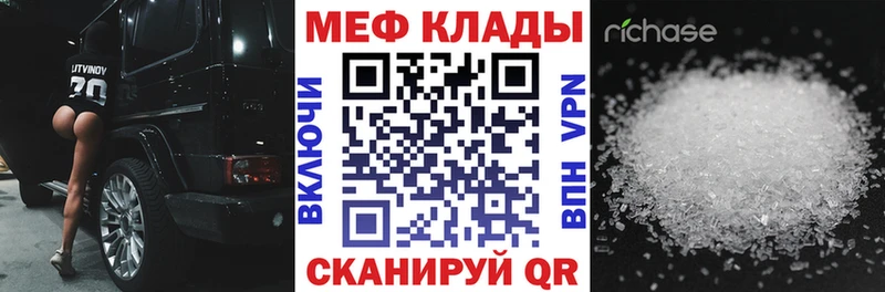 Мефедрон мука  Аргун 