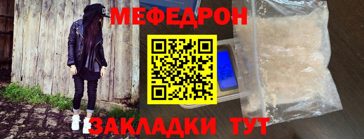 МЯУ-МЯУ  МЯУ-МЯУ mephedrone  Вход с VPN  Мефедрон  Аргун 