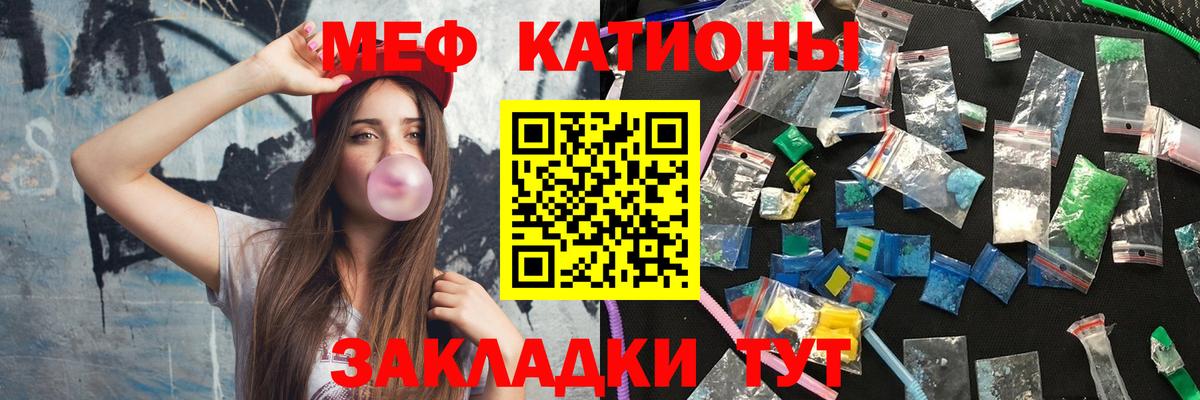 Мефедрон мука Аргун