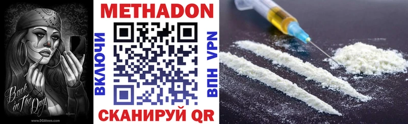 что такое наркотик  Аргун  Метадон VHQ 