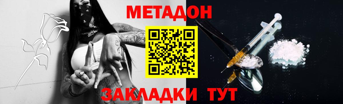 Метадон мёд Аргун