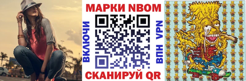 Марки 25I-NBOMe 1,8мг  закладка  Аргун 