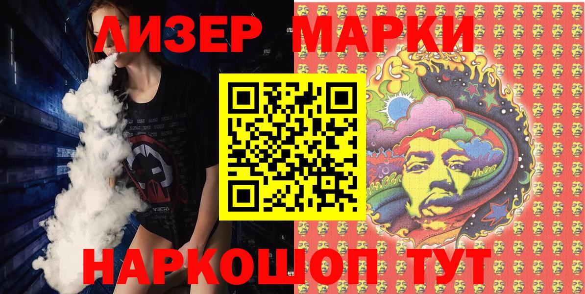 Аргун  Наркотические марки 1,8мг  Вход с VPN 